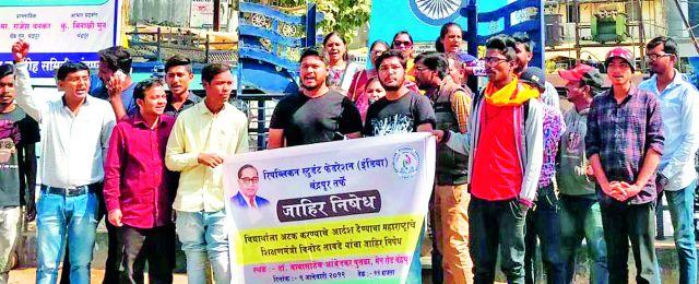 The prohibition of education minister's remarks | शिक्षणमंत्र्यांच्या वक्तव्याचा निषेध The prohibition of education minister's remarks | शिक्षणमंत्र्यांच्या वक्तव्याचा निषेध