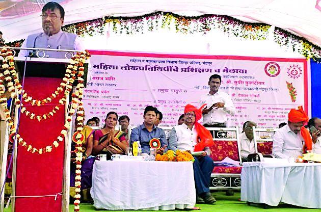 Training of Women Representatives | महिला लोकप्रतिनिधींना प्रशिक्षण