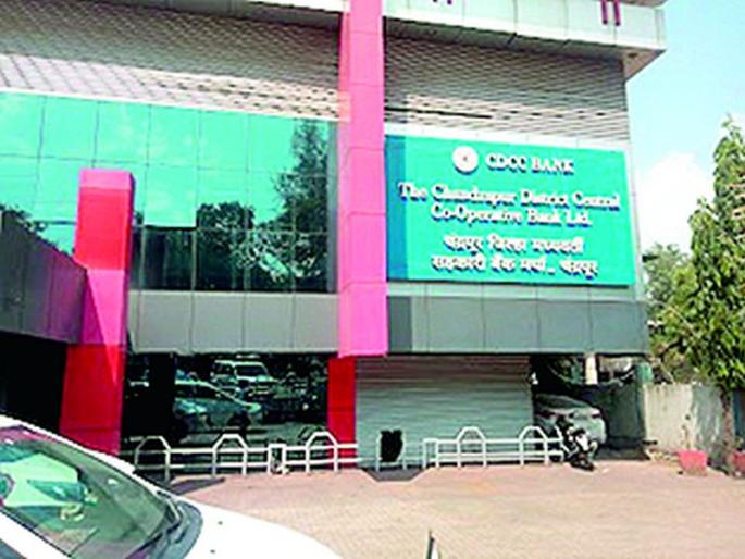District Central Co-operative Bank will again take the lead in crop loan disbursement | पीक कर्ज वाटपात जिल्हा मध्यवर्ती सहकारी बँक यंदाही आघाडी घेणार District Central Co-operative Bank will again take the lead in crop loan disbursement | पीक कर्ज वाटपात जिल्हा मध्यवर्ती सहकारी बँक यंदाही आघाडी घेणार
