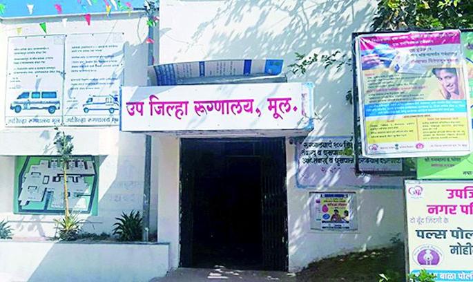 Recruitment of vacant posts of Medical Officers in Upazila Hospital | उपजिल्हा रूग्णालयात वैद्यकीय अधिकाऱ्यांच्या रिक्त पदांचे ग्रहण Recruitment of vacant posts of Medical Officers in Upazila Hospital | उपजिल्हा रूग्णालयात वैद्यकीय अधिकाऱ्यांच्या रिक्त पदांचे ग्रहण