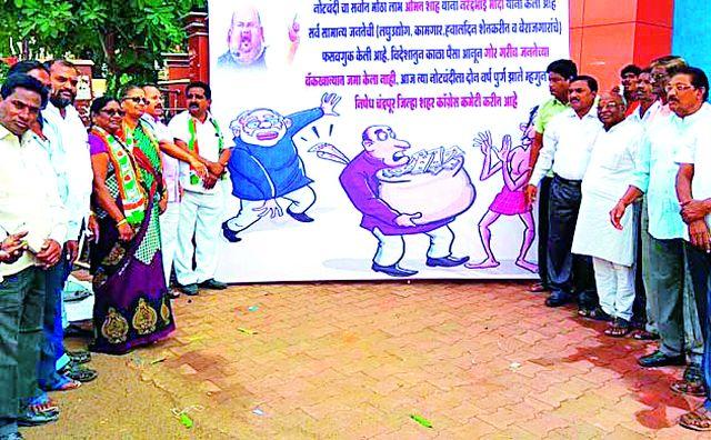 Government's ban on decision to protest against Congress | सरकारच्या नोटबंदी निर्णयाचा कॉग्रेसकडून निषेध Government's ban on decision to protest against Congress | सरकारच्या नोटबंदी निर्णयाचा कॉग्रेसकडून निषेध