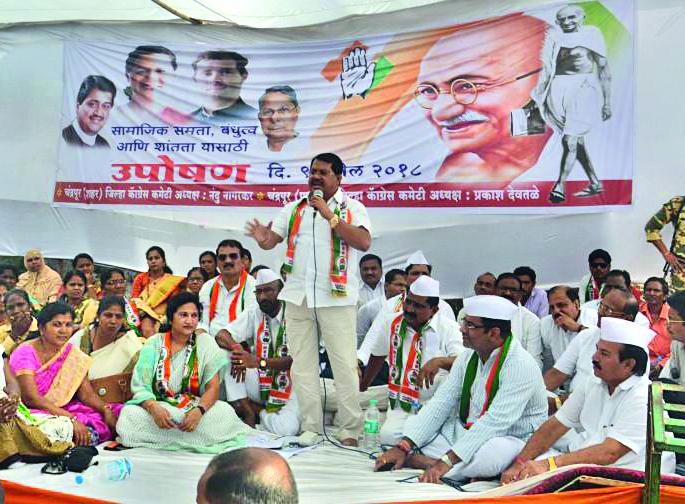 The symbolic fasting of the Congressmen in Chandrapur | काँग्रेसजनांचे चंद्रपुरात लाक्षणिक उपोषण The symbolic fasting of the Congressmen in Chandrapur | काँग्रेसजनांचे चंद्रपुरात लाक्षणिक उपोषण