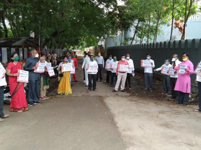 Demonstrations by staff unions | कर्मचारी संघटनांची निदर्शने Demonstrations by staff unions | कर्मचारी संघटनांची निदर्शने