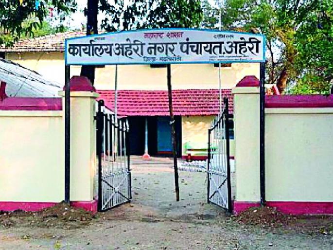 Aheri will go to Wyfi Ranjanie | अहेरी होणार वायफाय राजनगरी Aheri will go to Wyfi Ranjanie | अहेरी होणार वायफाय राजनगरी