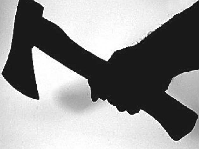 The brother kills his brother by ax | कुऱ्हाडीने घाव घालून भावाने केला भावाचा खून