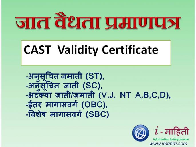 Caste validity; Notice to 48 teachers in Hingoli | जातवैधता; हिंगोलीत ४८ शिक्षकांना नोटिसा  Caste validity; Notice to 48 teachers in Hingoli | जातवैधता; हिंगोलीत ४८ शिक्षकांना नोटिसा