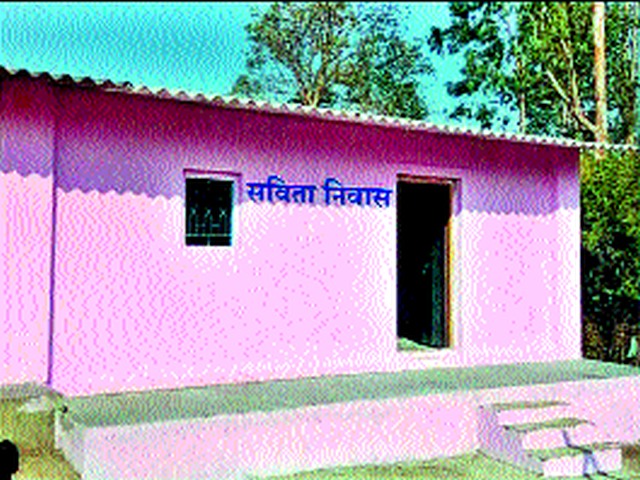 A house built for the parents of a deceased student | मृत विद्यार्थिनीच्या पालकांना बांधून दिले घर A house built for the parents of a deceased student | मृत विद्यार्थिनीच्या पालकांना बांधून दिले घर