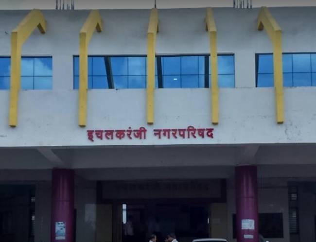 Ichalkaranjit municipal work stopped movement of hundred percent | इचलकरंजीत नगरपालिका काम बंद आंदोलन शंभर टक्के यशस्वी Ichalkaranjit municipal work stopped movement of hundred percent | इचलकरंजीत नगरपालिका काम बंद आंदोलन शंभर टक्के यशस्वी