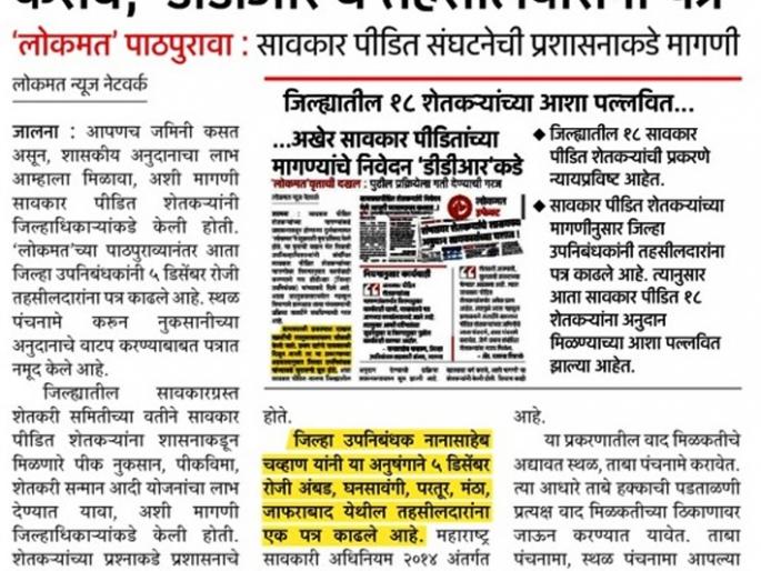 Instructions for issuing separate lists of lenders suffering farmers | सावकार पीडित शेतकऱ्यांच्या स्वतंत्र याद्या देण्याच्या सूचना