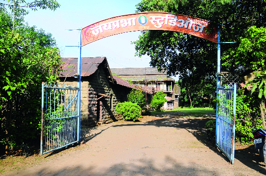 The result of 'JayPrabha' on 29th | ‘जयप्रभा’चा निकाल २९ ला The result of 'JayPrabha' on 29th | ‘जयप्रभा’चा निकाल २९ ला