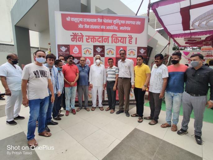 Blood donation camp by Malegaon Jain Sangh | मालेगावी जैन संघातर्फे रक्तदान शिबिर Blood donation camp by Malegaon Jain Sangh | मालेगावी जैन संघातर्फे रक्तदान शिबिर