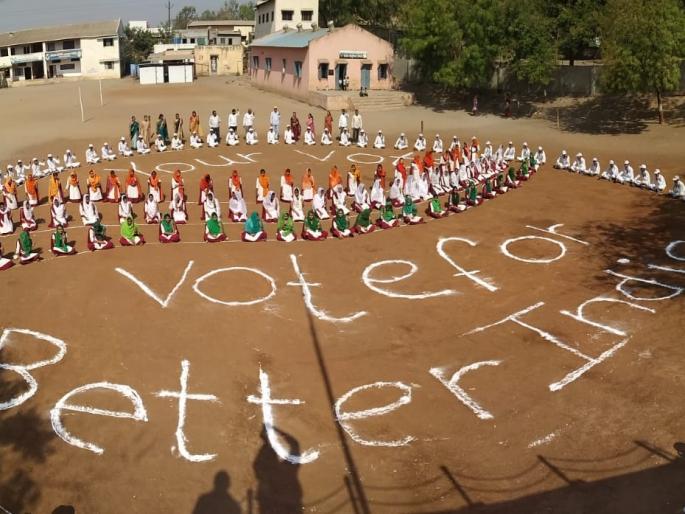 Vandaitai college students organized voter awareness through a human chain | वैनतेय कॉलेजच्या विद्यार्थ्यांनी केली मानवी साखळीद्वारे मतदान जनजागृती Vandaitai college students organized voter awareness through a human chain | वैनतेय कॉलेजच्या विद्यार्थ्यांनी केली मानवी साखळीद्वारे मतदान जनजागृती