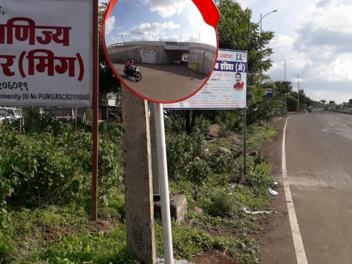 Measures in the accident prone area of Ozark | ओझरच्या अपघात प्रवण क्षेत्रात उपाययोजना Measures in the accident prone area of Ozark | ओझरच्या अपघात प्रवण क्षेत्रात उपाययोजना
