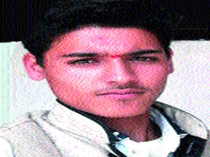 The boy who went to wash the bull | पाटोद्यात बैल धुण्यासाठी गेलेला मुलगा बेपत्ता The boy who went to wash the bull | पाटोद्यात बैल धुण्यासाठी गेलेला मुलगा बेपत्ता