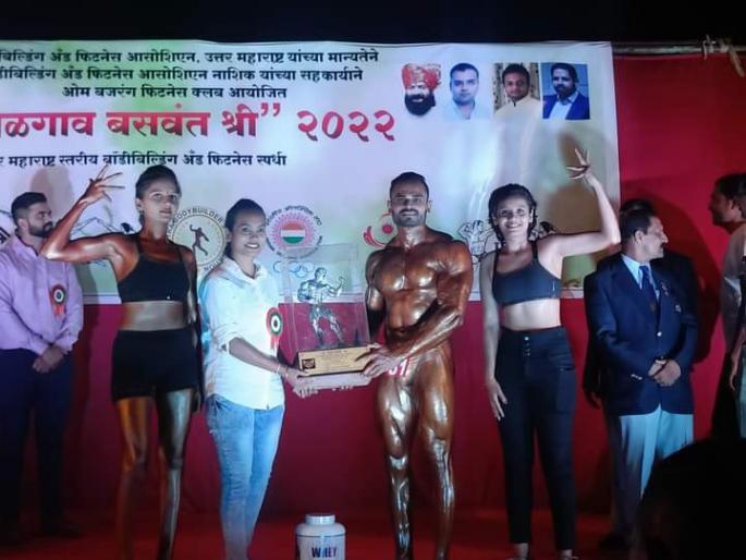 Deepak Dambale from Nashik is the standard bearer of North Maharashtra | नाशिकचा दीपक डंबाळे ह्यउत्तर महाराष्ट्र श्रीह्णचा मानकरी Deepak Dambale from Nashik is the standard bearer of North Maharashtra | नाशिकचा दीपक डंबाळे ह्यउत्तर महाराष्ट्र श्रीह्णचा मानकरी