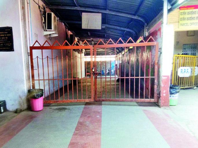 Nashik Road: Disadvantages of Passengers; Expressing surprise over the order of the manager, the doorway of the railway station closed | नाशिकरोड : प्रवाशांची गैरसोय; प्रबंधकांच्या आदेशाबाबत आश्चर्य व्यक्त रेल्वेस्थानकातील प्रवेशद्वार बंद Nashik Road: Disadvantages of Passengers; Expressing surprise over the order of the manager, the doorway of the railway station closed | नाशिकरोड : प्रवाशांची गैरसोय; प्रबंधकांच्या आदेशाबाबत आश्चर्य व्यक्त रेल्वेस्थानकातील प्रवेशद्वार बंद