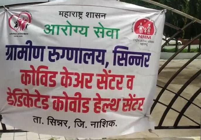 Health facilities provided including erection of hospital building | रुग्णालयाची इमारत उभारण्यासह पुरविल्या आरोग्य सुविधा Health facilities provided including erection of hospital building | रुग्णालयाची इमारत उभारण्यासह पुरविल्या आरोग्य सुविधा