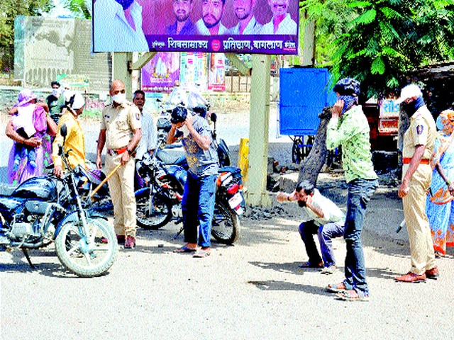 Punishment for those who turn around without reason | विनाकारण फिरणाऱ्यांना उठबशाची शिक्षा