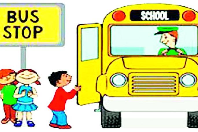 School bus stops fixed in six cities | सहा शहरात स्कूल बसचे थांबे निश्चित School bus stops fixed in six cities | सहा शहरात स्कूल बसचे थांबे निश्चित