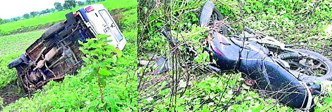 Car bike lash; Both serious | कारची दुचाकीला धडक; दोघे गंभीर Car bike lash; Both serious | कारची दुचाकीला धडक; दोघे गंभीर