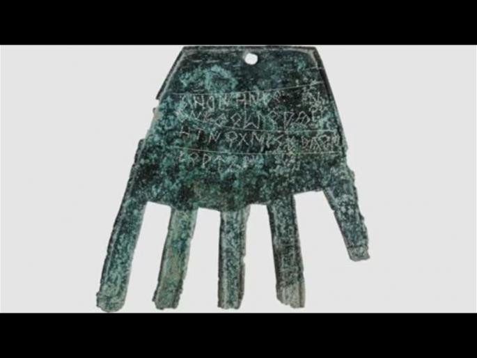 Ancient bronze hand unearth in Spain could unlock secrets of language archaeologists | जमिनीखालून निघाला 2 हजार वर्ष जुना पितळेचा हात, समोर आले अनेक रहस्य Ancient bronze hand unearth in Spain could unlock secrets of language archaeologists | जमिनीखालून निघाला 2 हजार वर्ष जुना पितळेचा हात, समोर आले अनेक रहस्य