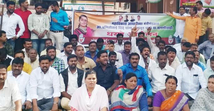 Youth Congress agitates for Praniti Shinde's cabinet | प्रणिती शिंदेंच्या मंत्रीपदासाठी युवक काँग्रेसचे सोलापुरात आंदोलन Youth Congress agitates for Praniti Shinde's cabinet | प्रणिती शिंदेंच्या मंत्रीपदासाठी युवक काँग्रेसचे सोलापुरात आंदोलन