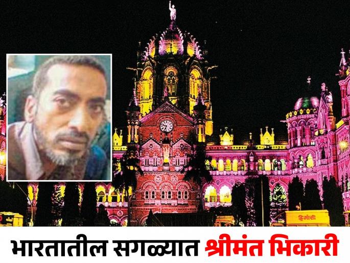 Richest beggar in India Bharat Jain has luxurious flats in Mumbai Pune | भारतातील असा भिकारी ज्याच्याकडे आहे कोट्यावधी रूपयांची संपत्ती, मुंबई-पुण्यात आहेत फ्लॅट्स Richest beggar in India Bharat Jain has luxurious flats in Mumbai Pune | भारतातील असा भिकारी ज्याच्याकडे आहे कोट्यावधी रूपयांची संपत्ती, मुंबई-पुण्यात आहेत फ्लॅट्स