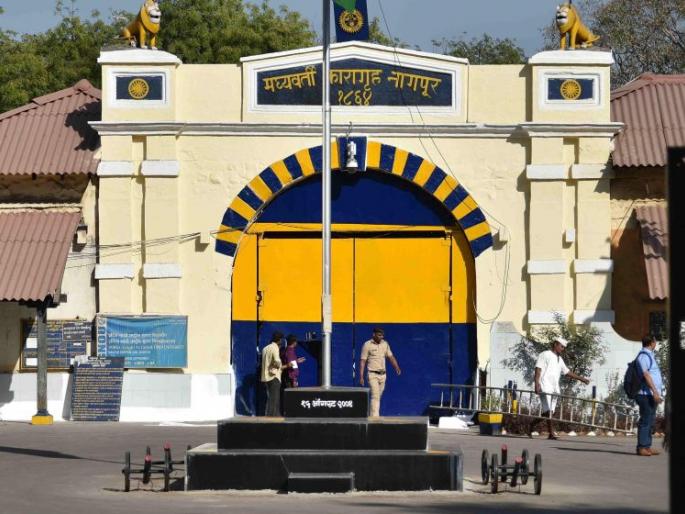 Prisoner drowns in Nagpur Central Jail | नागपूर मध्यवर्ती कारागृहात कैद्याचा पाण्यात बुडून मृत्यू