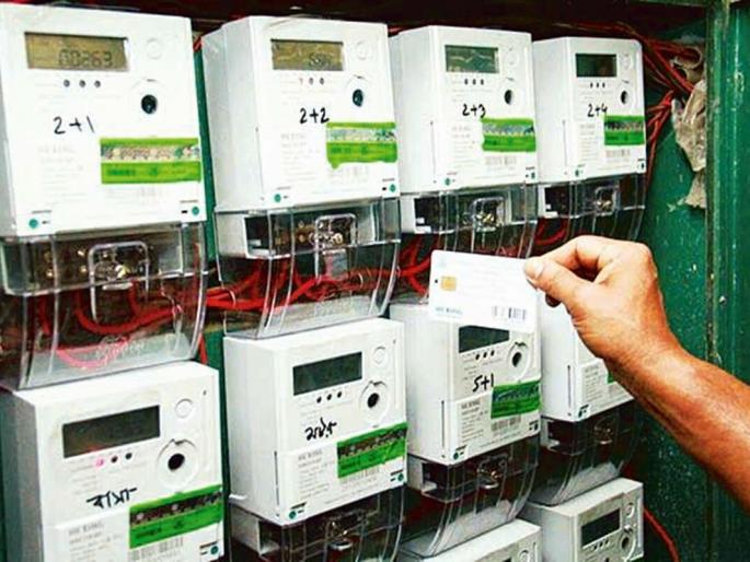 You will get electricity as much as you pay; Freedom from the strife of increased electricity bills! | जेवढे पैसे भराल तेवढीच वीज मिळणार; वाढीव वीज बिलाच्या कटकटीतून मुक्ती ! You will get electricity as much as you pay; Freedom from the strife of increased electricity bills! | जेवढे पैसे भराल तेवढीच वीज मिळणार; वाढीव वीज बिलाच्या कटकटीतून मुक्ती !