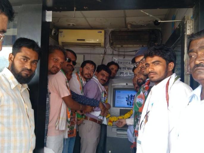 No cash in ATM in Mehkar city | मेहकर शहरात एटीएम मध्ये खणखणाट; एटीएमला हार घालुन काँग्रेसने केला निषेध No cash in ATM in Mehkar city | मेहकर शहरात एटीएम मध्ये खणखणाट; एटीएमला हार घालुन काँग्रेसने केला निषेध