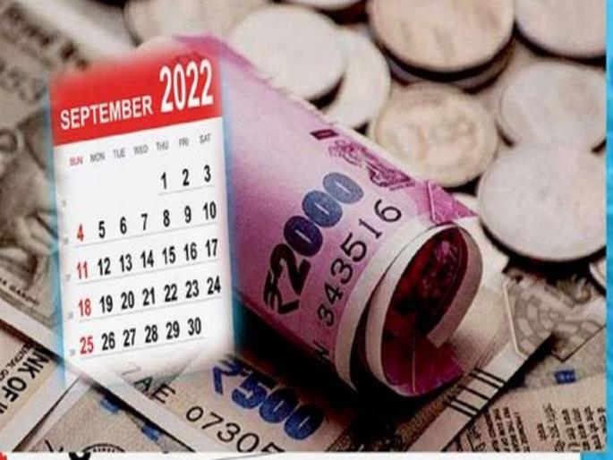 These important changes will take place from today... | आजपासून होणार हे महत्त्वाचे बदल...