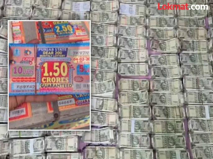 A farm laborer who works for Rs 200 a day won a lottery worth Rs 1.5 crore, but now has to leave his home. | २०० रुपये रोजंदारीने काम करणाऱ्या शेतमजुराला लागली दीड कोटींची लॉटरी, पण आता घर सोडावं लागलं A farm laborer who works for Rs 200 a day won a lottery worth Rs 1.5 crore, but now has to leave his home. | २०० रुपये रोजंदारीने काम करणाऱ्या शेतमजुराला लागली दीड कोटींची लॉटरी, पण आता घर सोडावं लागलं