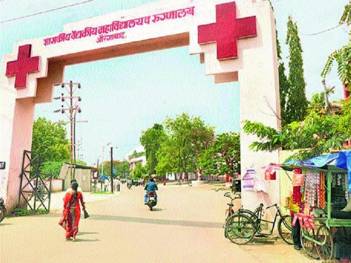 The Valley Hospital of Aurangabad is on the ventilator | औरंगाबादचे घाटी रूग्णालयच ‘व्हेंटिलेटर’वर The Valley Hospital of Aurangabad is on the ventilator | औरंगाबादचे घाटी रूग्णालयच ‘व्हेंटिलेटर’वर