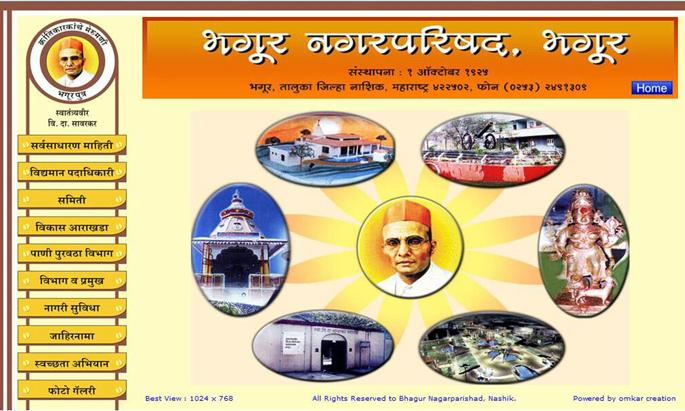 Bhagur Palika is apathetic about encroachment | भगूर पालिका अतिक्रमणाबाबत उदासीन Bhagur Palika is apathetic about encroachment | भगूर पालिका अतिक्रमणाबाबत उदासीन