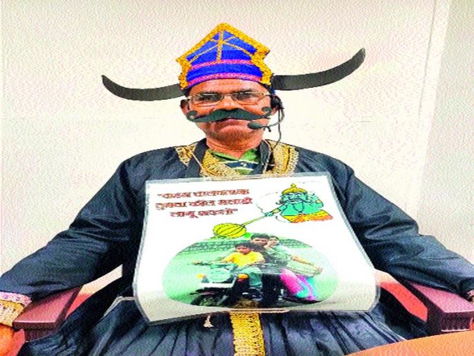  When Cidco lands in Yama at college ... | सिडको महाविद्यालयात यम अवतरतात तेव्हा...
