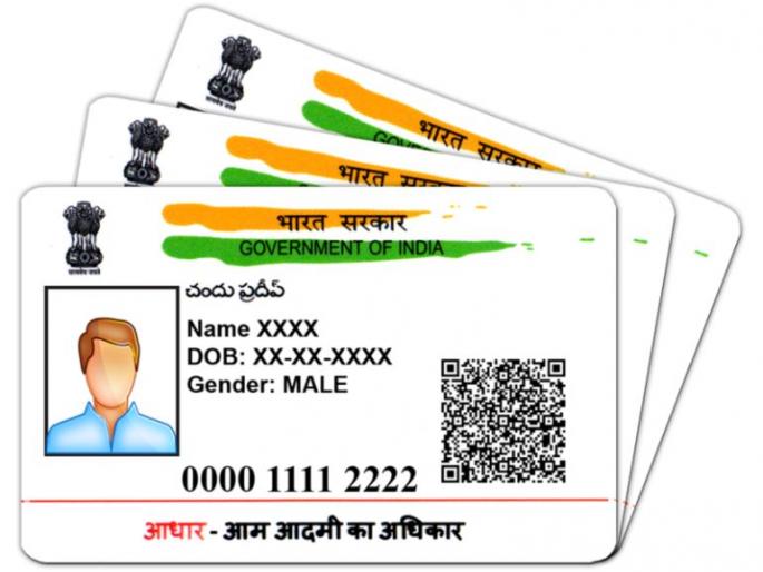 Printed forged Aadhar card in Nagpur | उपराजधानीत चक्क बनावट आधारची छपाई Printed forged Aadhar card in Nagpur | उपराजधानीत चक्क बनावट आधारची छपाई