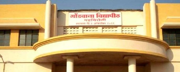 Gondwana's online exam will now be held in five shifts | ‘गोंडवाना’ची ऑनलाईन परीक्षा आता पाच शिफ्टमध्ये होणार Gondwana's online exam will now be held in five shifts | ‘गोंडवाना’ची ऑनलाईन परीक्षा आता पाच शिफ्टमध्ये होणार