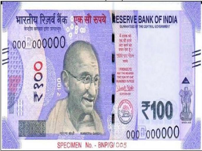 New Rs 100 notes throw up old ATM problems - time-taking recalibration and Rs 100 crore cost | शंभरच्या नव्या नोटेमुळे तब्बल 100 कोटींचा फटका New Rs 100 notes throw up old ATM problems - time-taking recalibration and Rs 100 crore cost | शंभरच्या नव्या नोटेमुळे तब्बल 100 कोटींचा फटका