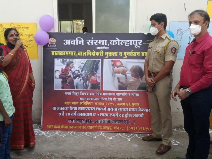 Let's give childhood to children ... Prabodhan panel by Avani Sanstha | चला, बालकांना बालपण देऊ...अवनि संस्थेतर्फे प्रबोधन फलक Let's give childhood to children ... Prabodhan panel by Avani Sanstha | चला, बालकांना बालपण देऊ...अवनि संस्थेतर्फे प्रबोधन फलक