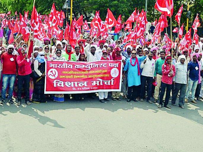 Dhadkala Morcha on CPI's departmental commissioner's office | भाकपचा विभागीय आयुक्त कार्यालयावर धडकला मोर्चा Dhadkala Morcha on CPI's departmental commissioner's office | भाकपचा विभागीय आयुक्त कार्यालयावर धडकला मोर्चा