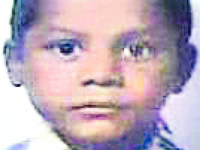 The dead body of the 'pinch' was found | ‘त्या’ चिमुकल्याचा मृतदेहच सापडला