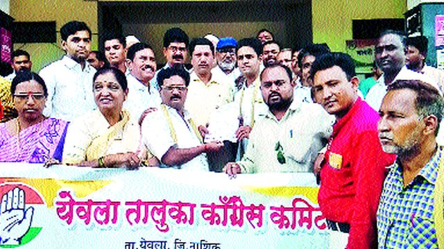 Congress movement ahead of Yeola Tehsil | येवला तहसीलसमोर कॉँग्रेसचे आंदोलन Congress movement ahead of Yeola Tehsil | येवला तहसीलसमोर कॉँग्रेसचे आंदोलन