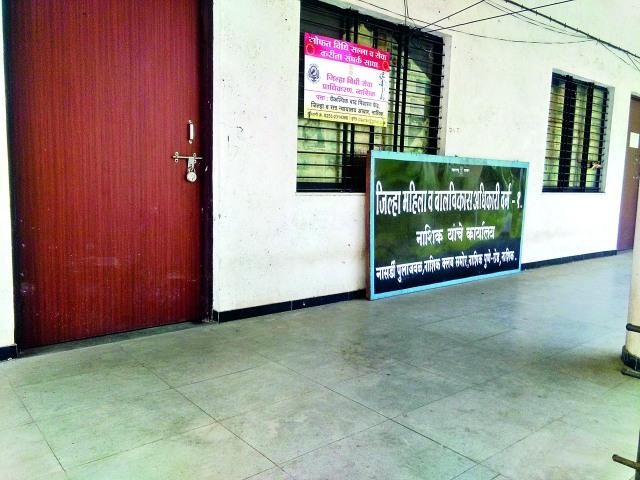 District Child Protection Cell has been locked for two months | जिल्हा बालसंरक्षण कक्षाला दोन महिन्यांपासून कुलूप