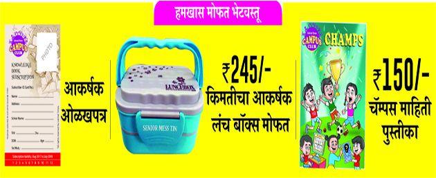 School-wise members campaign from today | शाळानिहाय सदस्य अभियान आजपासून