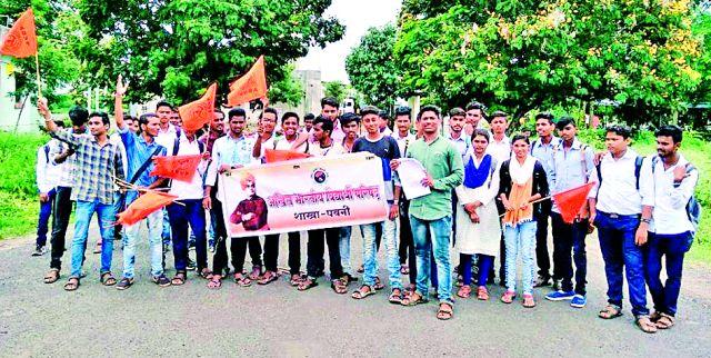 Hereabouts of ABVP in Pawni | पवनी येथे अभाविपचे निदर्शने