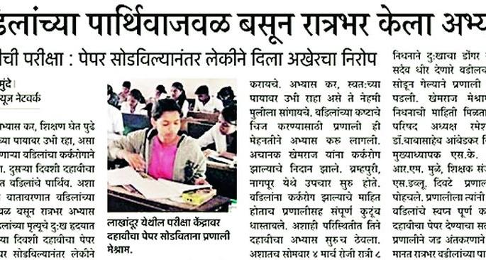 Khairi's system passed the tenth standard in the first grade | खैरीची प्रणाली दहावीत उत्तीर्ण झाली प्रथम श्रेणीत Khairi's system passed the tenth standard in the first grade | खैरीची प्रणाली दहावीत उत्तीर्ण झाली प्रथम श्रेणीत