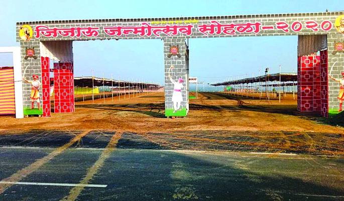 Sindhkhed raja ready for Jijau birth anniversary | जिजाऊ जन्मोत्वासाठी सिंदखेड राजा नगरी झाली सज्ज Sindhkhed raja ready for Jijau birth anniversary | जिजाऊ जन्मोत्वासाठी सिंदखेड राजा नगरी झाली सज्ज