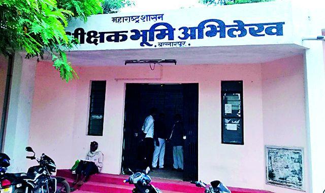 Land Records office | भूमी अभिलेख कार्यालयाचा भोंगळ कारभार