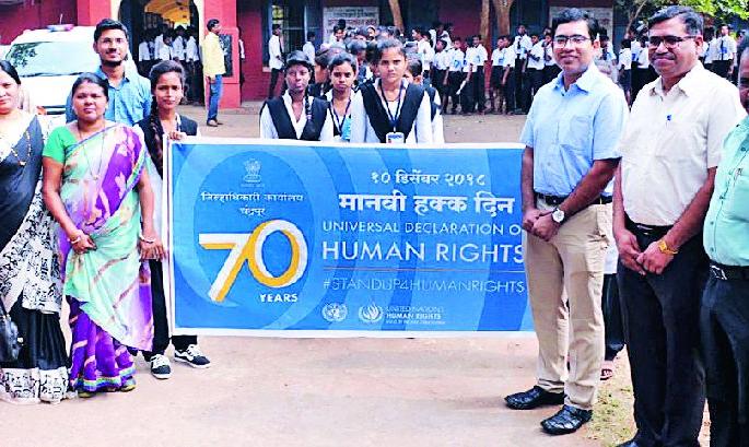 Human rights should be used to spread injustice | अन्यायाला वाचा फोडण्यासाठी मानवाधिकाराचा उपयोग व्हावा Human rights should be used to spread injustice | अन्यायाला वाचा फोडण्यासाठी मानवाधिकाराचा उपयोग व्हावा