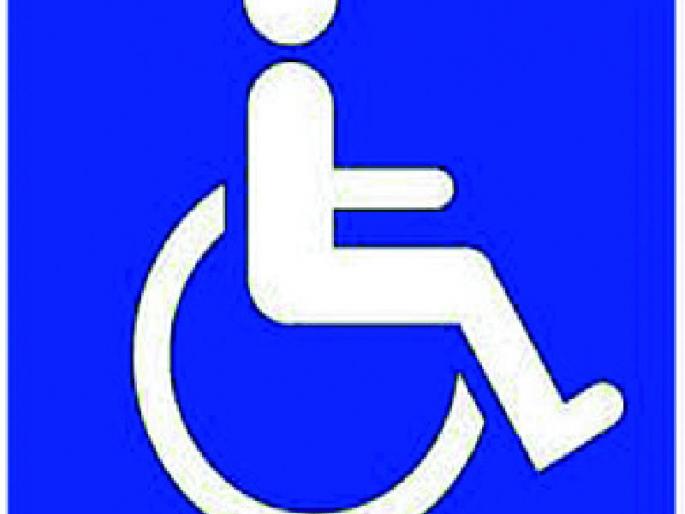 Material for the handicapped students | दिव्यांग विद्यार्थ्यांना मिळणार साहित्य